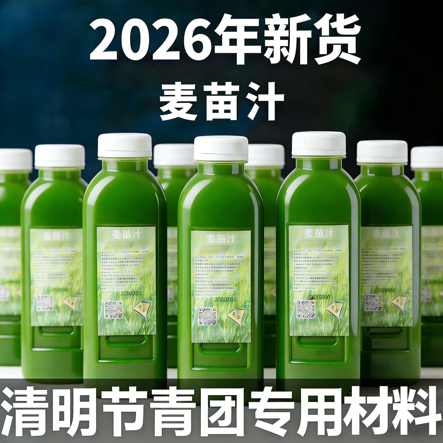 麦青汁麦苗汁青团专用家用小麦汁清明节艾草粉大麦材料蔬菜粉图片