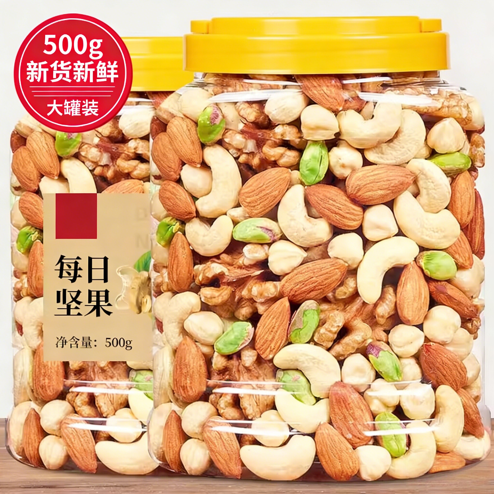 江小爬每日坚果100%纯果仁罐装500g健康混合坚果孕妇儿童年货零食