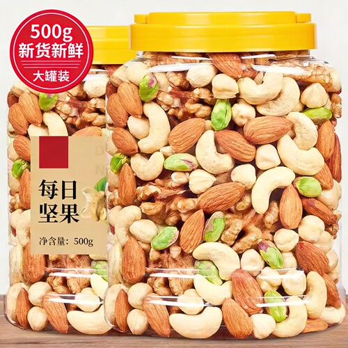 每日坚果500g健康混合坚果
