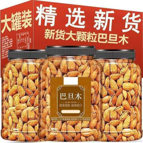 巴旦木手剥盐焗味500g坚果休闲零食扁桃仁薄壳干果新年货袋装