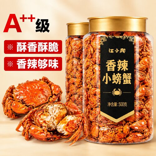 香辣蟹香酥小螃蟹即食麻辣海蟹8090后童年怀旧零食罐装小吃下酒菜