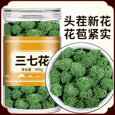 云南文山特产三七花正品官方旗舰