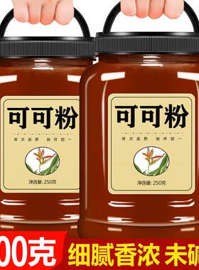 可可粉无糖0脂低冲饮农科
