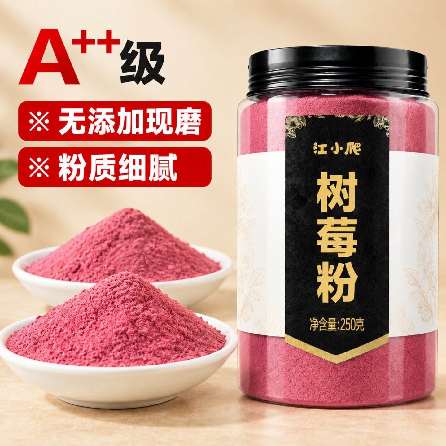 冻干树莓粉纯覆 覆盆子粉烘焙冲泡饮料食用原料现磨无添加水果粉2