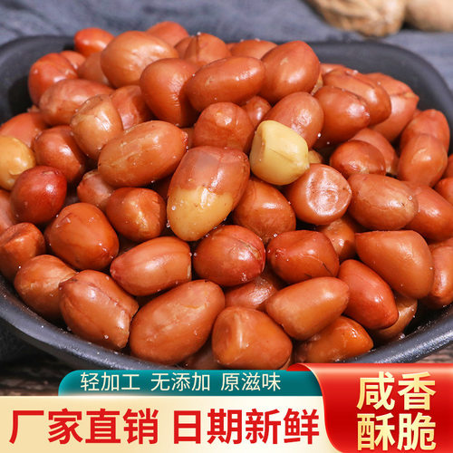 油炸花生米商用咸味无盐红皮花生米散装下酒菜螺蛳粉粉店专用