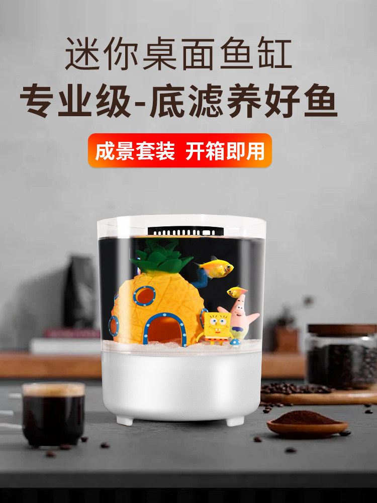 鱼缸客厅小生态迷你斗鱼鱼缸桌面家用海绵宝宝儿童景观设置潜水猫
