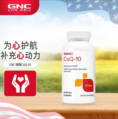 GNC健安喜辅酶Q10 200mg60粒中老年净化血液养护心脑血管正品27.1