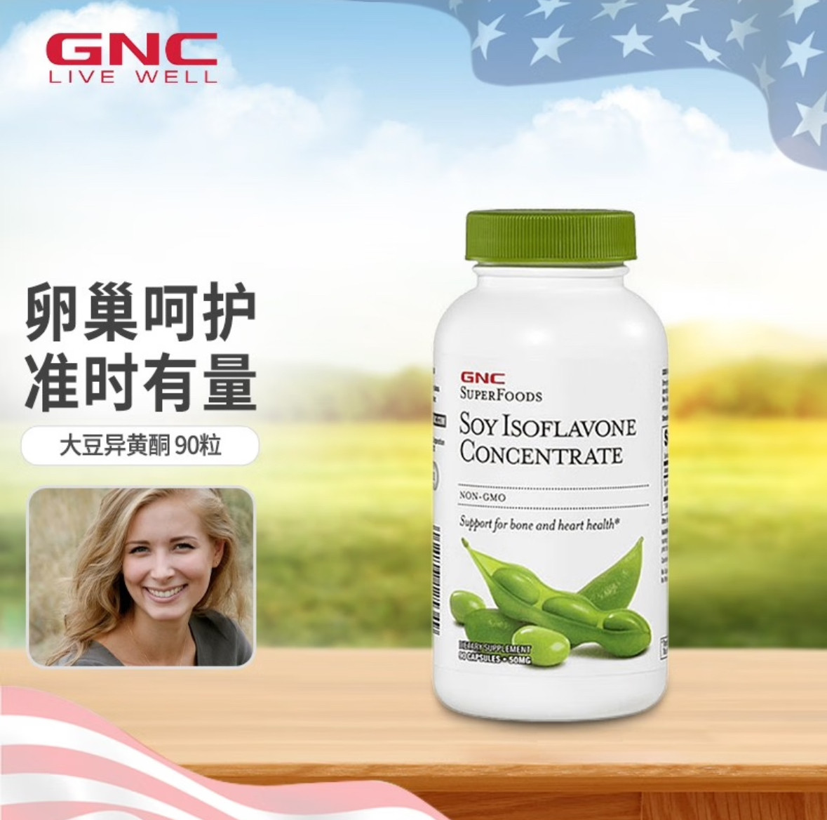 GNC健安喜浓缩大豆异黄酮胶囊50mg90粒有效期28年保税直邮