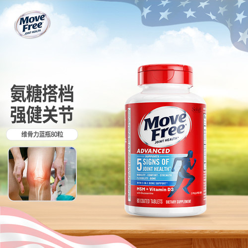 美国Schiff Move Free氨基葡萄糖软骨素维骨力80粒蓝瓶（28.9）