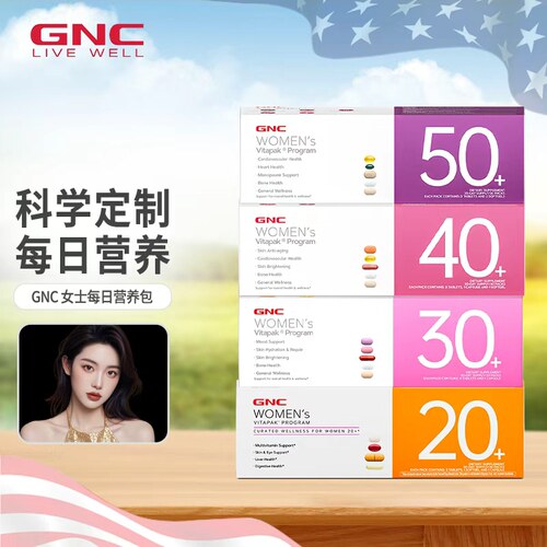 GNC健安喜Vitapak®女性20+/30+/40+/50每日营养30包复合维生素