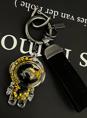 黑金宇航员流沙瓶钥匙扣男女潮太空人漂浮卡通汽车钥匙链2026爆款