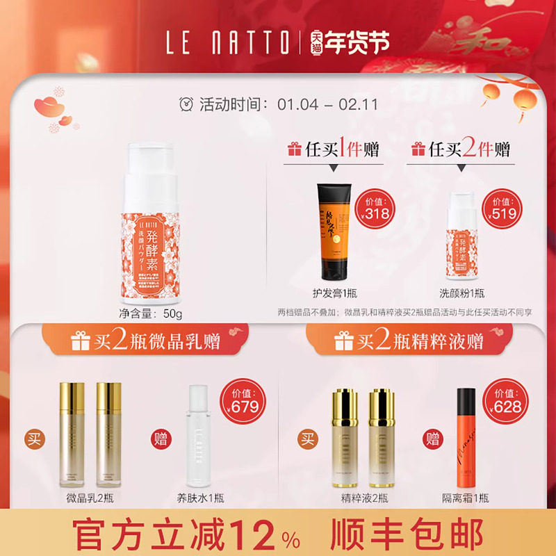 lenatto发酵洗颜粉洁面乳50g温和深层清洁黑头粉刺泡沫男女正品