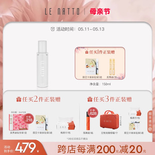 lenatto发酵养肤保湿 水补水精华湿敷化妆爽肤水