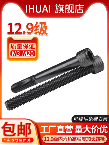 六角头加长螺钉14M16M18M20M24M30