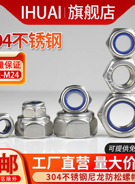 304不锈钢防松螺母锁紧镀锌细牙防滑螺丝帽M2.5M3M4M5M6M8M10-M24