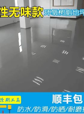 工厂车间环氧树脂地坪漆水泥地面漆耐磨防滑地板漆车库自流平地漆