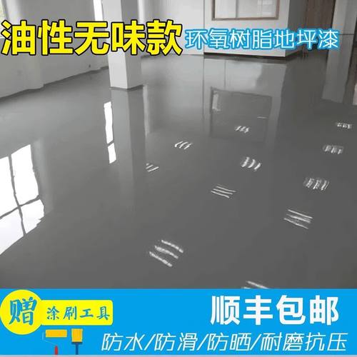 油性十合一【厂房车间耐厚重型】