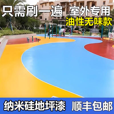 户外地坪漆水泥地面专用自流平地板漆防水防晒耐磨防滑室外地面漆