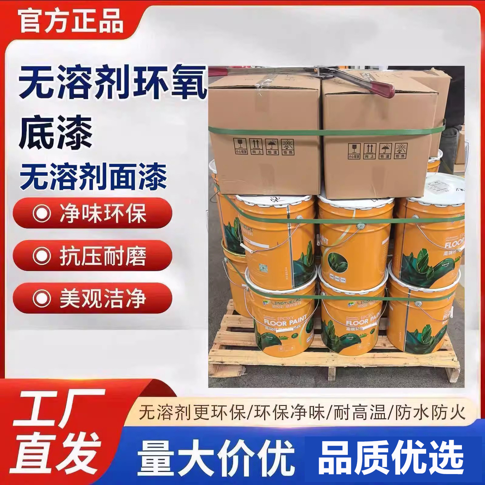 环氧地坪漆无溶剂底漆油性环氧底漆双组分无溶剂地坪漆油性底漆