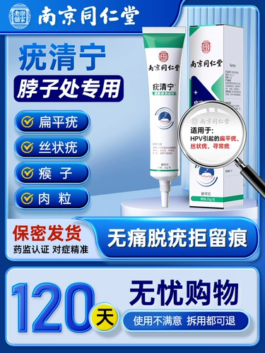 Плоские бородавки -бородавки для удаления маленького мяса на шее, гангстеры без модей, оттенки духа, удалите артефакты, чтобы удалить мазь бородавки