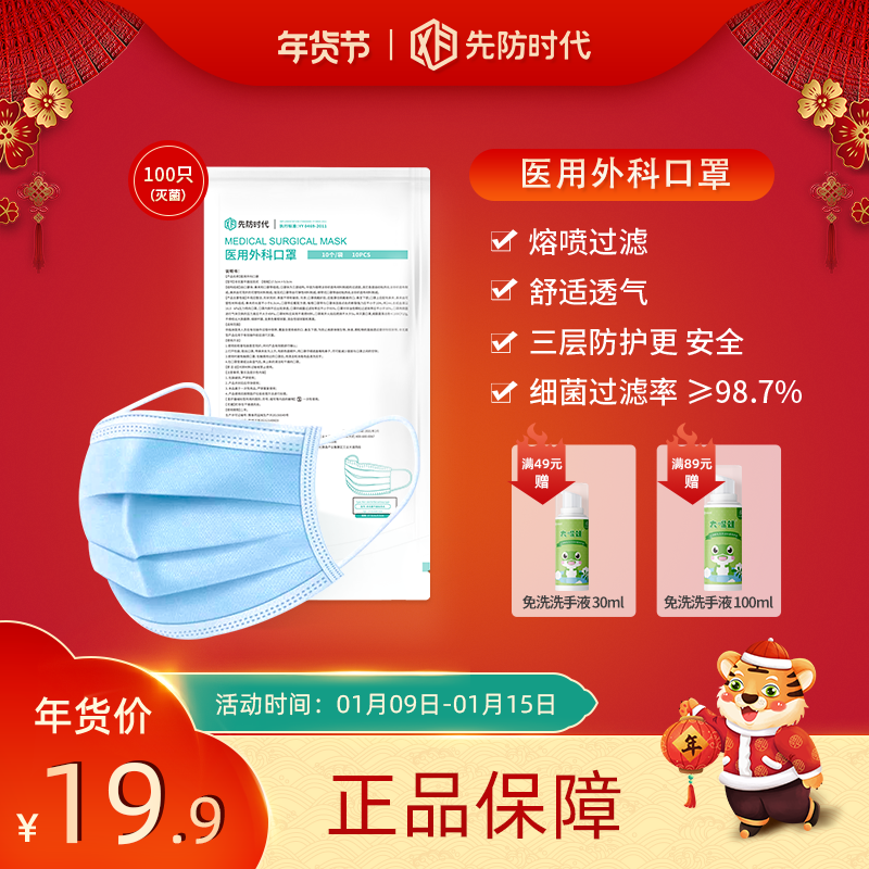 times medical Surgery Mask disposable Medical care Mask three layers sterilization winter Cold proof Bacteria adultin the  OTC Drug/Medical Devices/Planning supplies , Medical Devices , Masks (Instrument)  category - from Buy2taobao.com to provide professional Taobao agent buy service