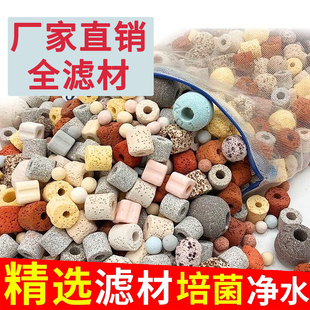 鱼缸滤材过滤材料鱼池陶瓷环活性炭石英球火山石水族箱细菌屋净水