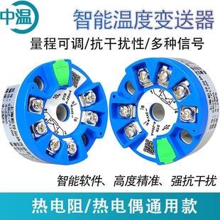 智能温度变送器模块PT100K型热电偶4 20ma高精度一体化温度采集
