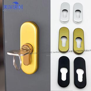 断桥铝合金门锁盖阳台厨房推拉门移门锁芯装饰盖 锁芯盖子 锁盖
