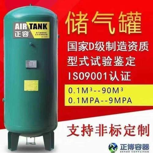 0.3/0.6/1/2/3/4/5/6/8/10/15/20立方空压机储气罐气泵缓冲氮气罐