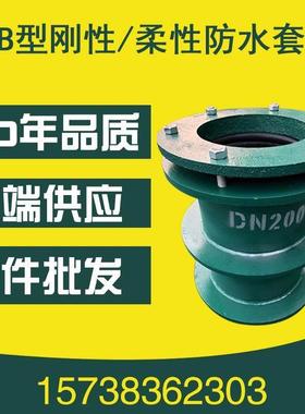 02S404国标A型柔性防水套管DN146 d203不锈钢304水池预埋穿墙套管