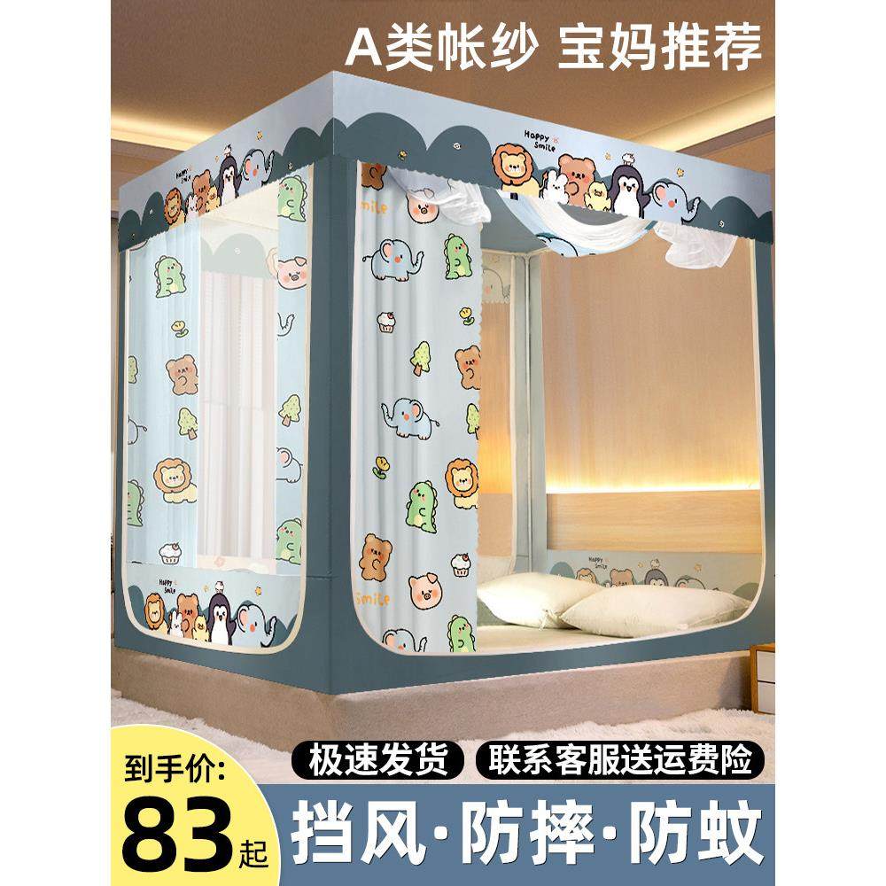 蒙古包蚊帐家用卧室婴儿童防摔2024新款遮光全包床幔帘坐床式回底,床上用品,蚊帐,淘宝优惠券,粉丝福利购,淘宝优惠卷