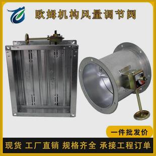定风量调节阀欧姆蝶阀风阀 涡轮风量调节阀 不锈钢风量调节阀