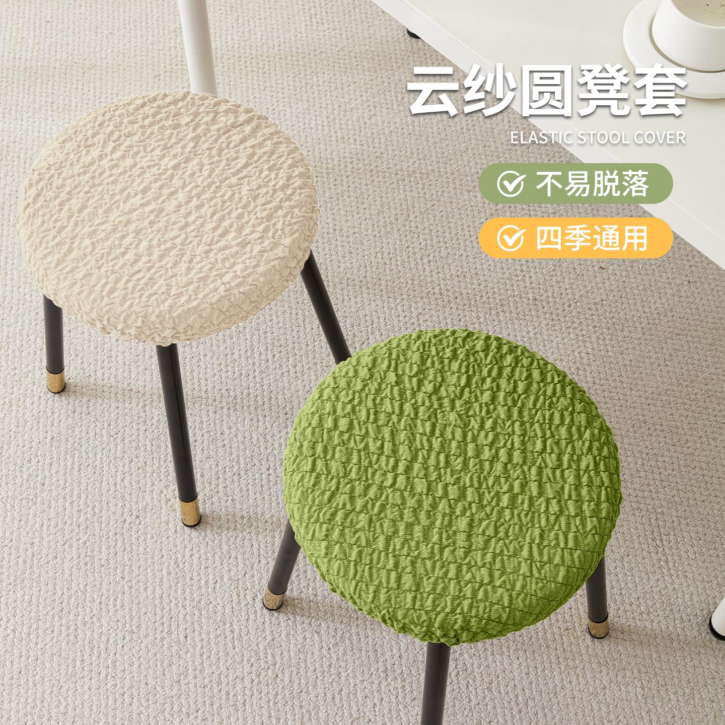 轻奢圆形椅子套罩弹力吧台饭厅餐椅套家用化妆凳套座椅坐垫套通用
