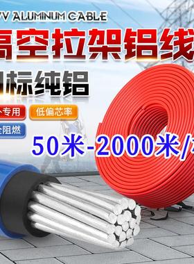 珠江国标BLVV铝线10 16 25 35 50 70 95 120 240平方户外软线电线