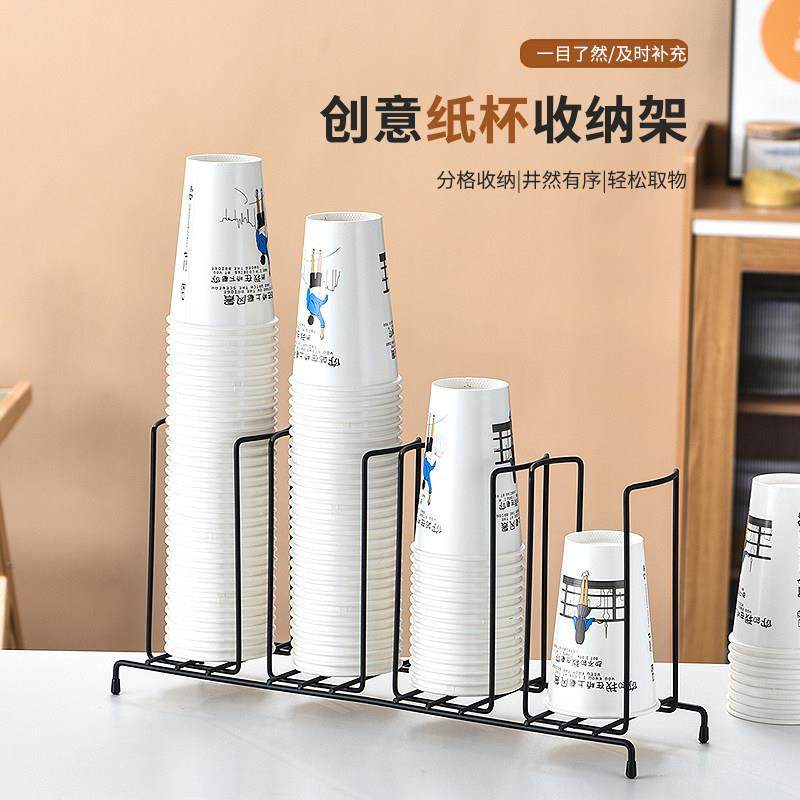 奶茶桌面纸杯架壁挂式 一次性杯子 取杯器咖啡放水杯果露收纳架子