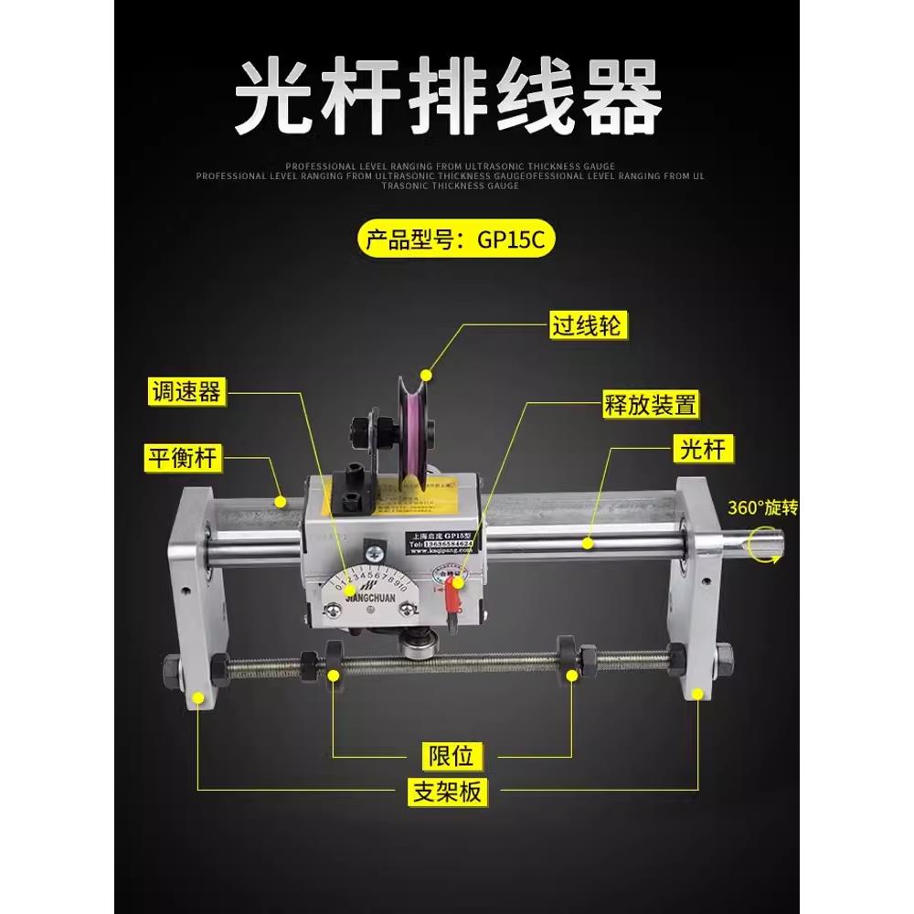 启庞GP15型光杆排线器线缆往复机自动绕绳机棉线排线轴电线移位