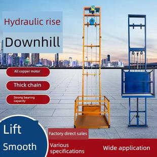 电动液压升降电梯平台小型升降电梯家用简易升降电梯导轨仓库
