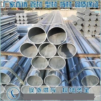 镀锌钢管6米镀锌管圆管热镀锌消防管DN100友发20水管穿线管架子管