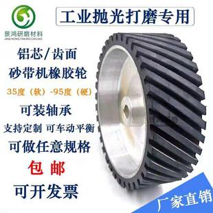 砂带机橡胶轮 300*100mm 打磨过砂抛光轮 铝芯砂带轮 砂带机胶轮