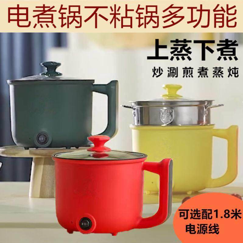 小电锅多功能迷你电饭煲蒸煮炒煎涮烤一体锅电煮锅小型一人家用