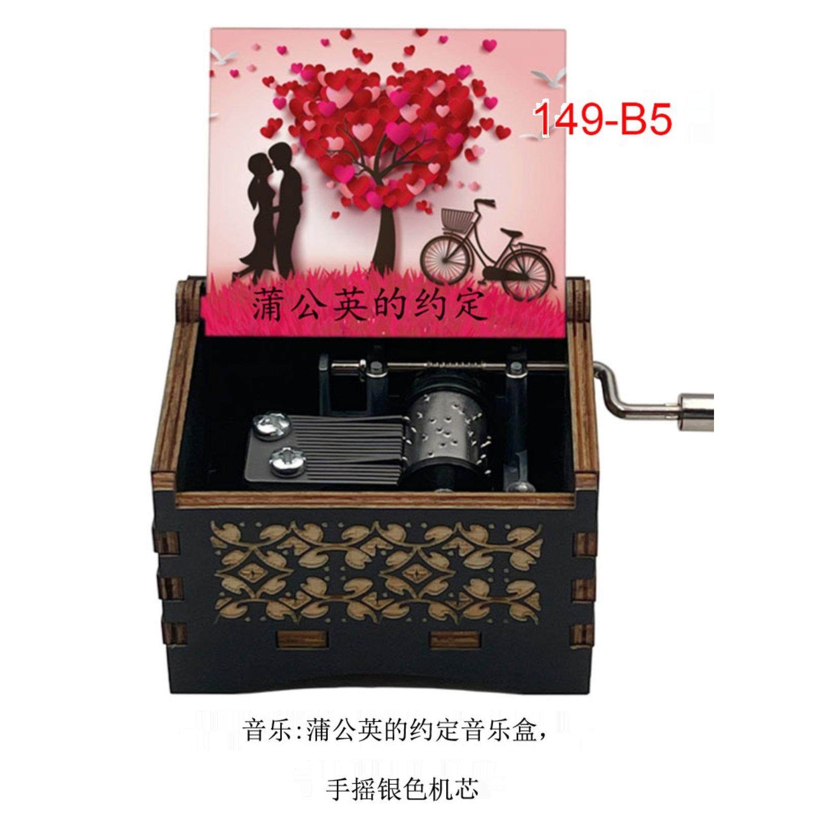 蒲公英的约定音乐盒JAY歌曲八音盒男女友节日礼物，可定制图案