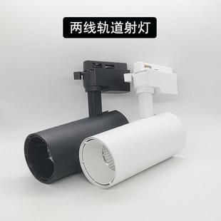 轨道灯12W20W30W35W40W简约中性T102S导轨射灯T103两线轨展会服装