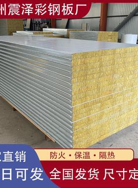 机制岩棉板防火保温隔热彩钢板工地围挡泡沫板外墙岩棉夹芯板隔断