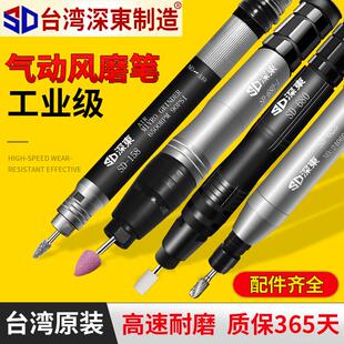 台湾深东气动打磨机风磨笔气磨工业级小型气动打磨抛光雕刻工具