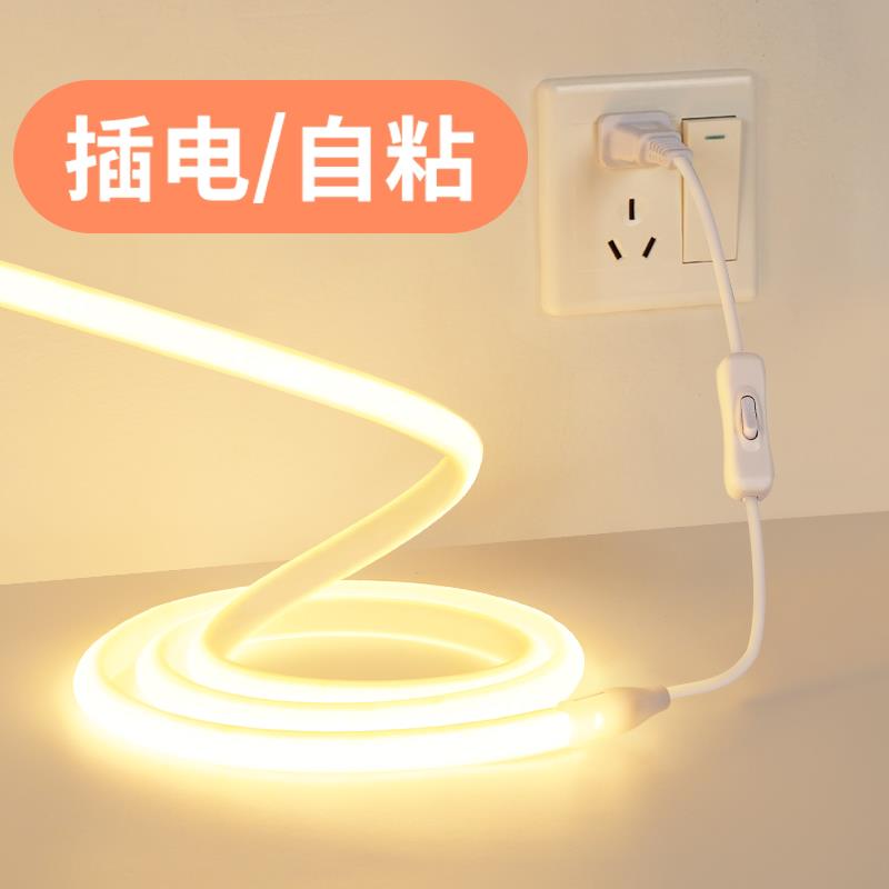 氛围灯带插电带开关自粘暖光led灯条床头悬空电视柜底装饰cob220v