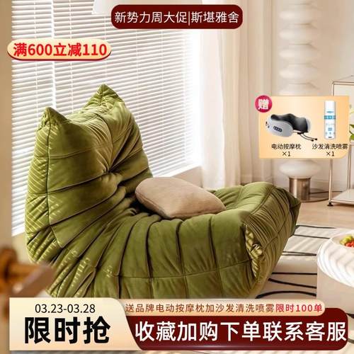 斯堪雅舍懒人沙发togo毛毛虫沙发客厅单人沙发椅懒人椅休闲单椅