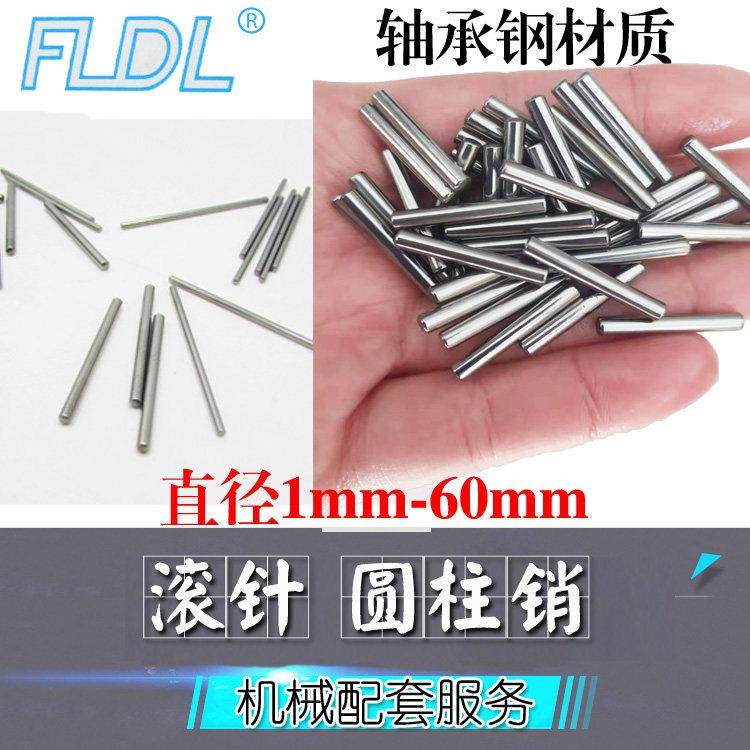 定位销圆柱销圆柱滚针销轴销钉17*17/18/20/24/26/28/30/39/60 mm,五金/工具,滚子,淘宝优惠券,粉丝福利购,淘宝优惠卷
