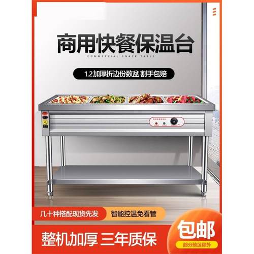汤池电加热多格保温台商用售饭车不F锈钢保温菜台台式食堂快餐车