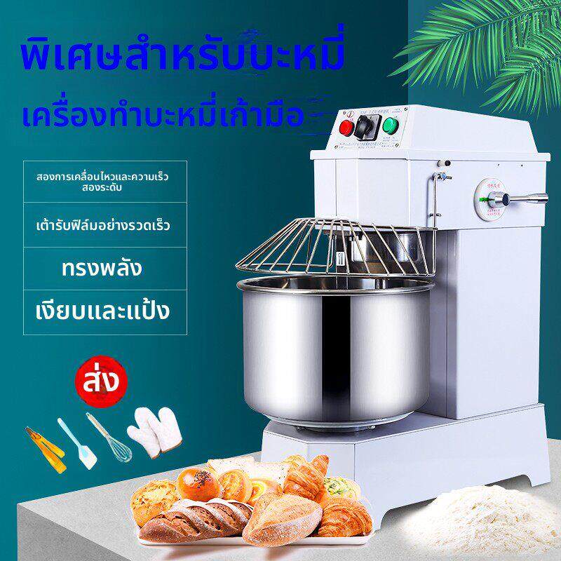 力丰和面机商用H20Fh30立式双动双速打面机活面揉面机面粉搅拌机