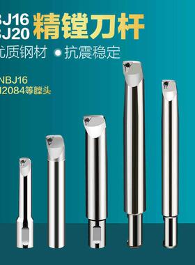 精镗刀杆深孔加长搪杆抗震SBJ16 SBJ20非标加长可调式深腔NBH2084